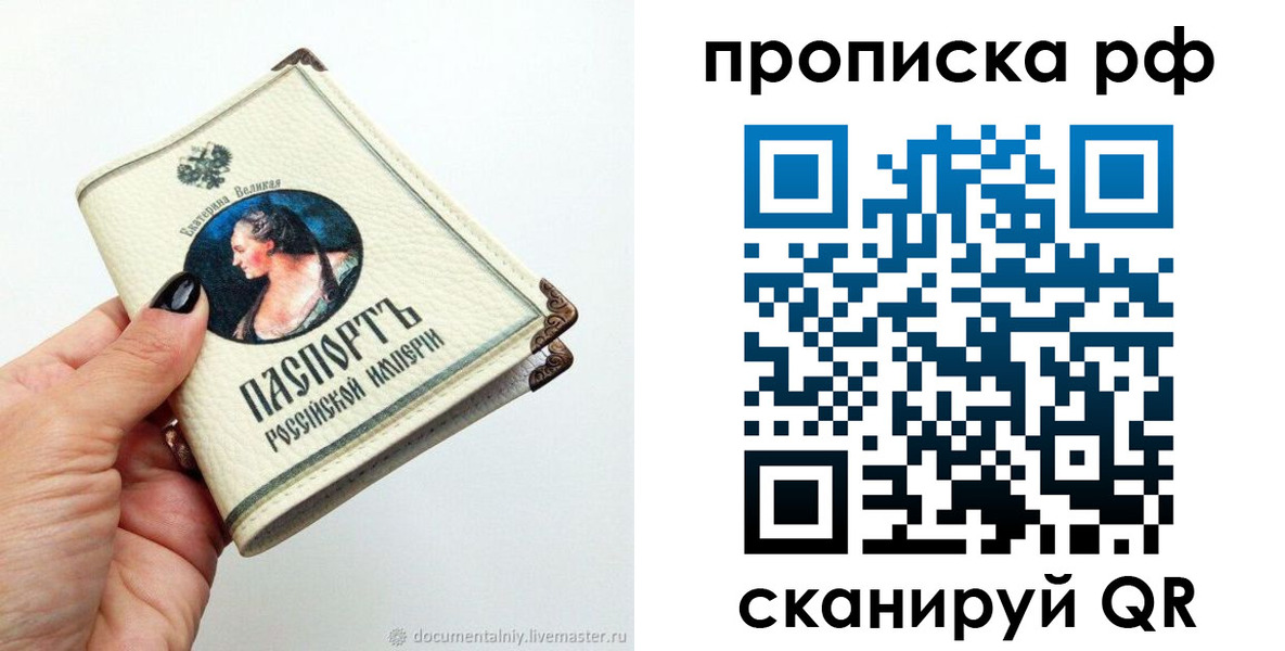 прописка ребенка в Орске