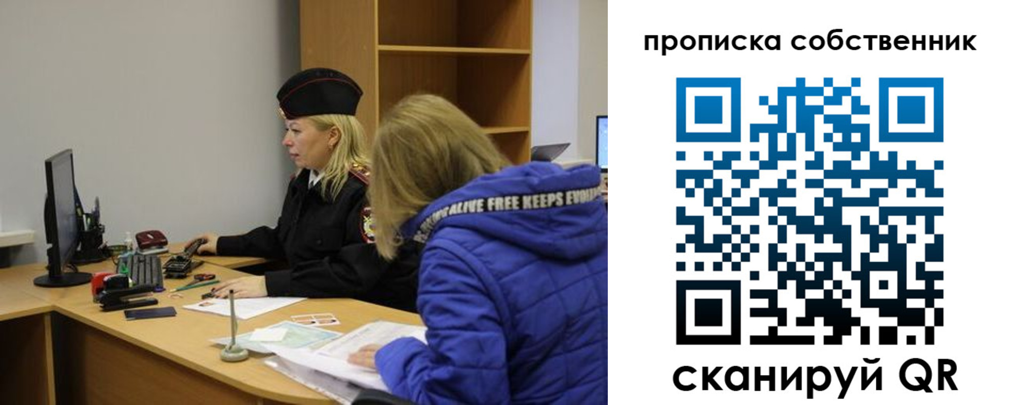 временная регистрация в квартире в Орске