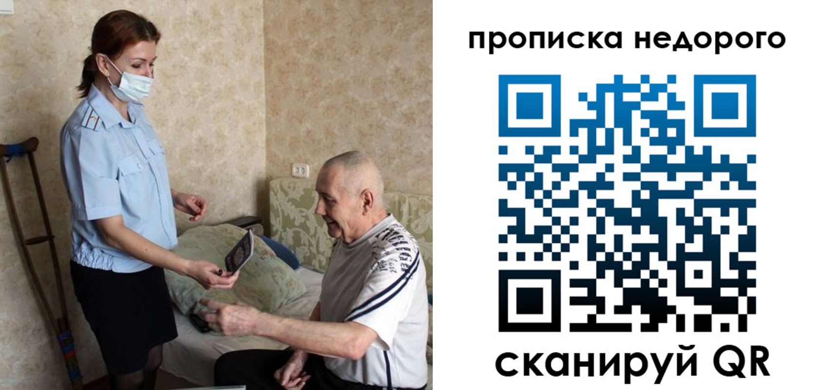 прописка иностранных граждан в Орске
