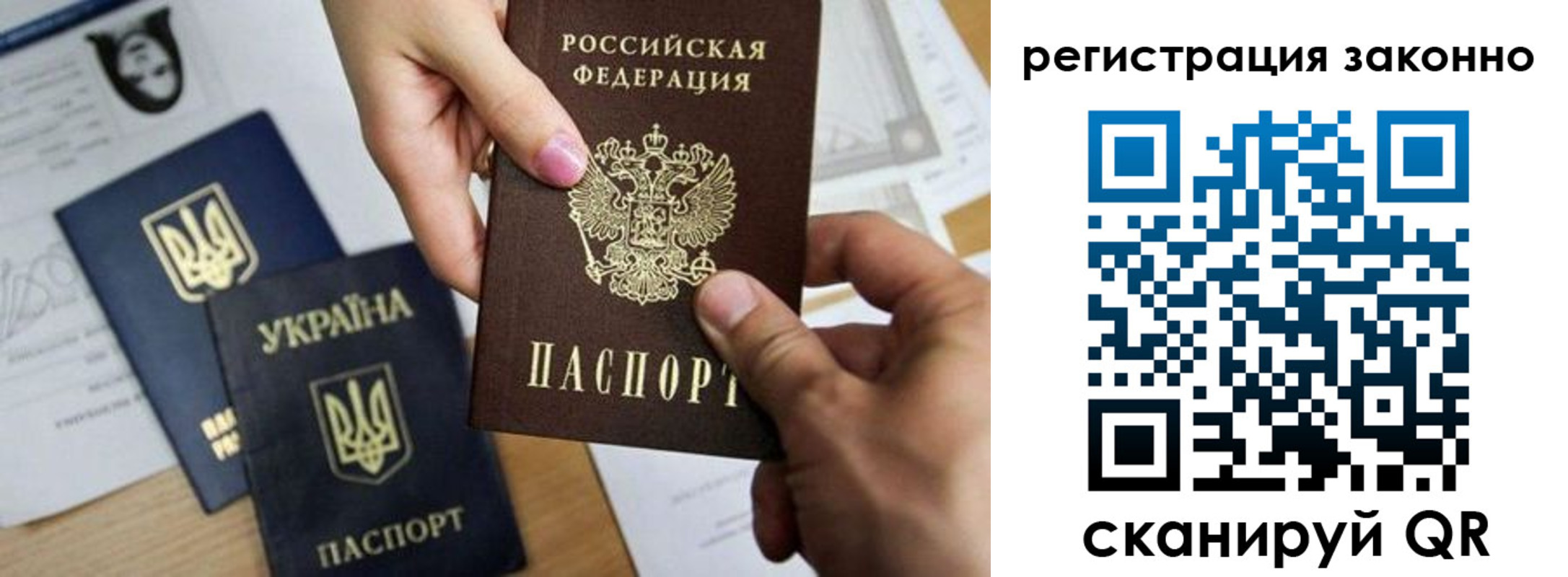 временная регистрация для школы в Орске